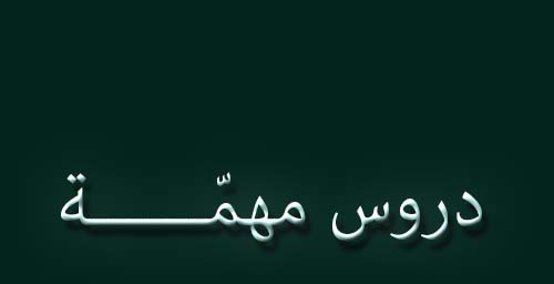 شرح وبحث في آية سليمان (ع)