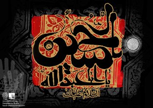 الليلة الثالث عشر من شهر محرم الحرام