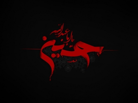 الليلة السادسة من شهر محرم الحرام