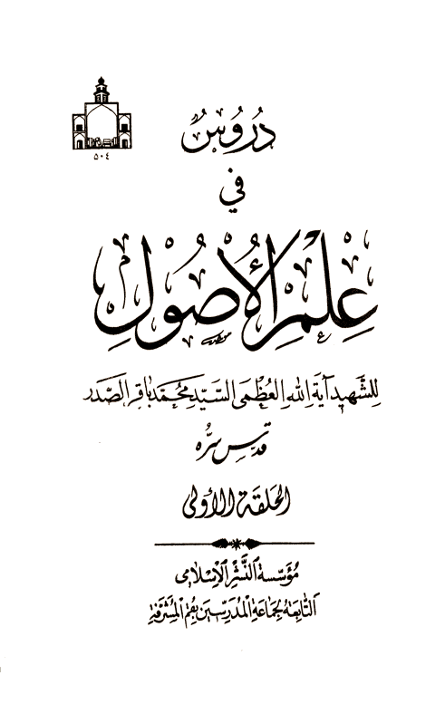 الدرس (1)