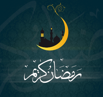 الليلة العشرون من شهر رمضان المبارك