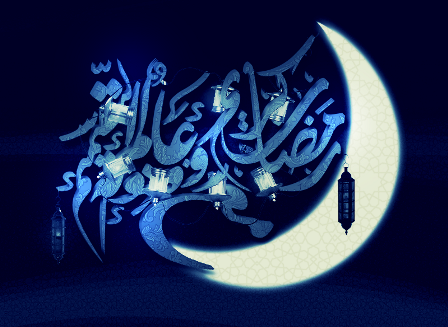 شهر رمضان المبارك عام 1429